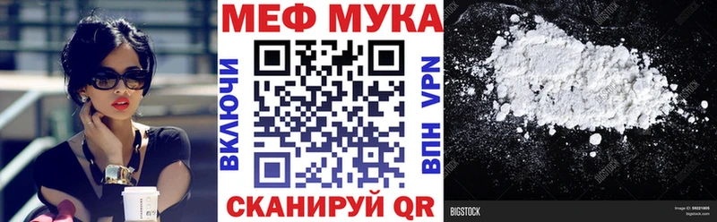 МЯУ-МЯУ мука  мориарти формула  Венёв 